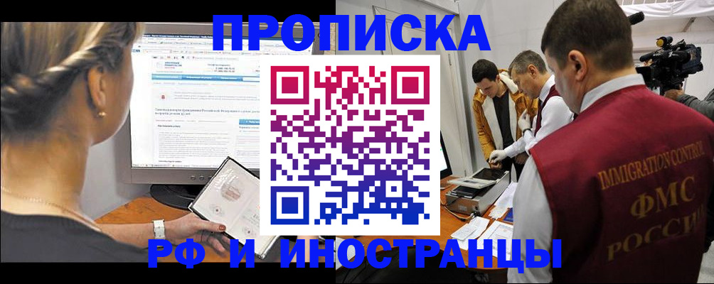 временная регистрация госуслуги в Гае