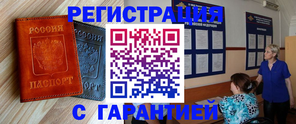 регистрация для школы в Гае